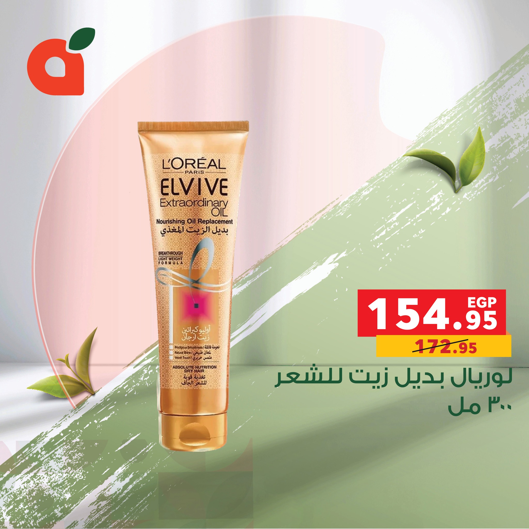 panda offers from 26dec to 31dec 2025 عروض بنده من 26 ديسمبر حتى 31 ديسمبر 2025 صفحة رقم 11